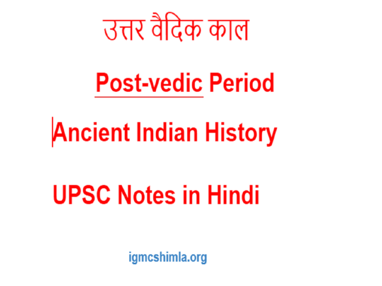 उत्तर वैदिक काल Post Vedic Period GK in Hindi - IGMC